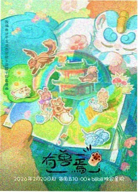 机甲远征