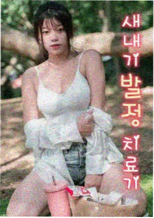 观影前的一碗热汤